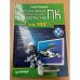  Оптимизация и автоматизация работы на ПК (+ CD-ROM)