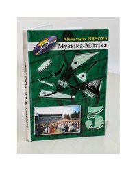 Музыка - Muzika