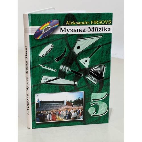 Обложка книги «Музыка - Muzika» — Firsovs Alexandrs