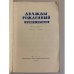 Дополнительное изображение книги «Дважды рожденный. Книга дружбы»
