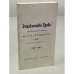 Обложка книги «Энциклопедия права» — Кн. Е.Н. Трубецкой