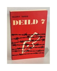 Deild 7