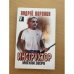 Инструктор. Могила зверя