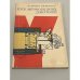 Обложка книги «Пуск автомобильных двигателей» — В.З. Оберемок, И.М. Юрковский
