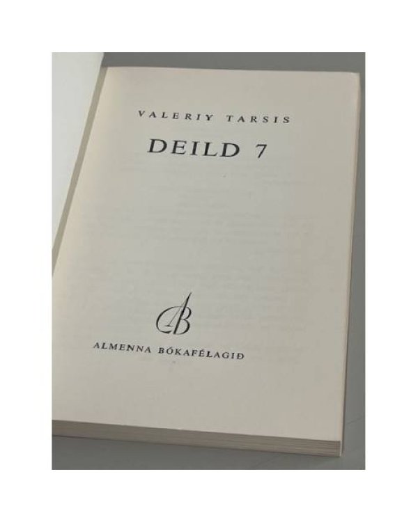 Дополнительное изображение книги «Deild 7»