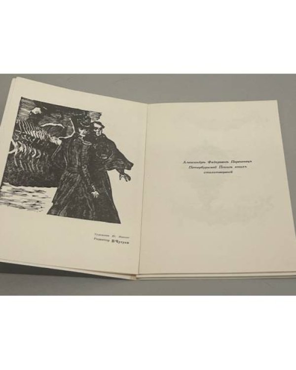 Дополнительное изображение книги «Блистательный Санкт-Петербург. Стихи»