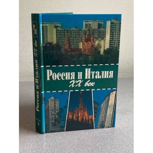 Россия и Италия. Выпуск 3. XX век