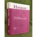 Ишрак. Ежегодник исламской философии