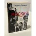 Обложка книги «Москва закулисная. Тайны. Мистика. Интриги» — Марина Райкина, ISBN 5264001375