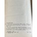 Дополнительное изображение книги «Джон Стейнбек. Избранные произведения»