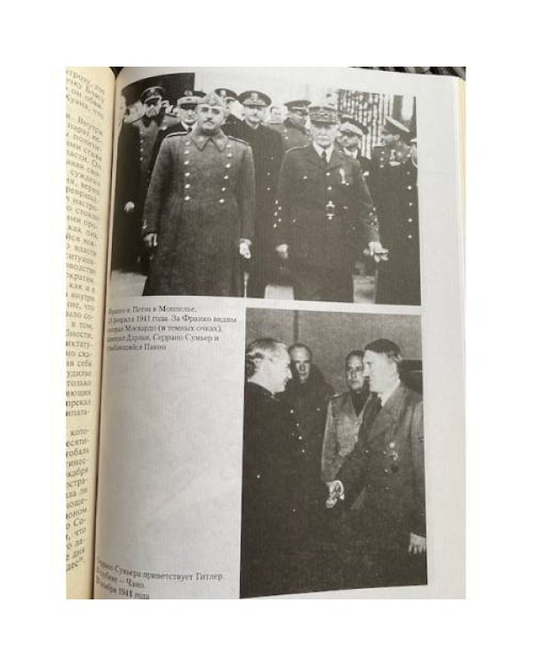 Франко