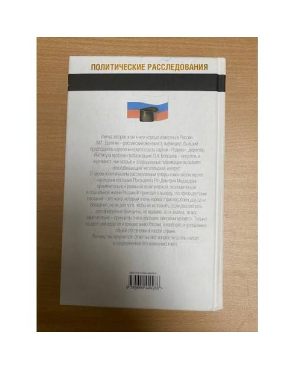 Что скрывают послания Президента?