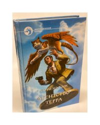 Агенство ТЕРРА