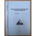 Межкультурная коммуникация: Аспекты дидактики. Мат. Межвуз. Метод. Семинара (20 ноября 2009). Вып. 2