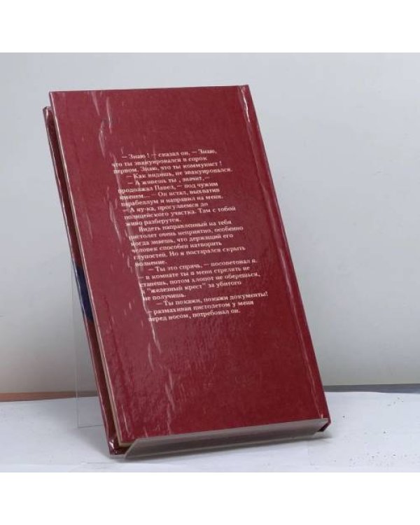 Дополнительное изображение книги «Опасные рейды»