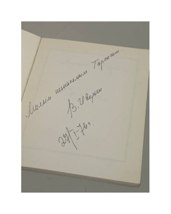 Дополнительное изображение книги «. Стихи»