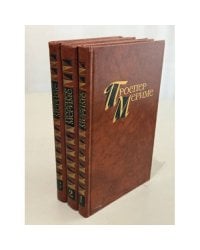 Проспер Мериме. Собрание сочинений в четырех томах. Том 1–3