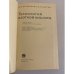 Дополнительное изображение книги «Технология азотной кислоты»
