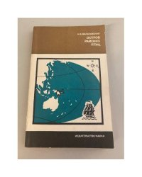 Остров райских птиц