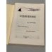 Дополнительное изображение книги «Уединенное»