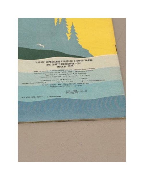 Дополнительное изображение книги «По Енисею. Красноярск-Диксон. Туристский маршрут»