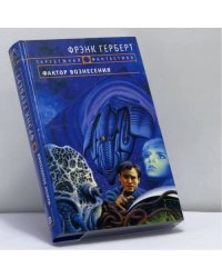 Фактор вознесения