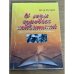 В годы суровых испытаний