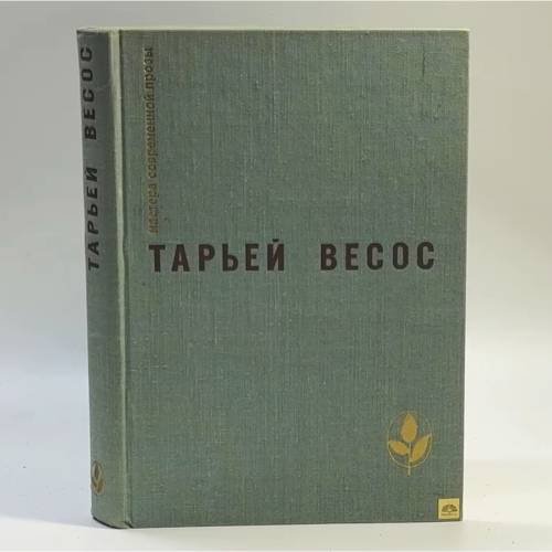 Обложка книги «Великая игра. Птицы. Ледяной замок. Рассказы» — Тарьей Весос