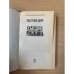 Сыщик Рультабийль