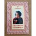 Обложка книги «Ни страны, ни имени» — Сара Паван