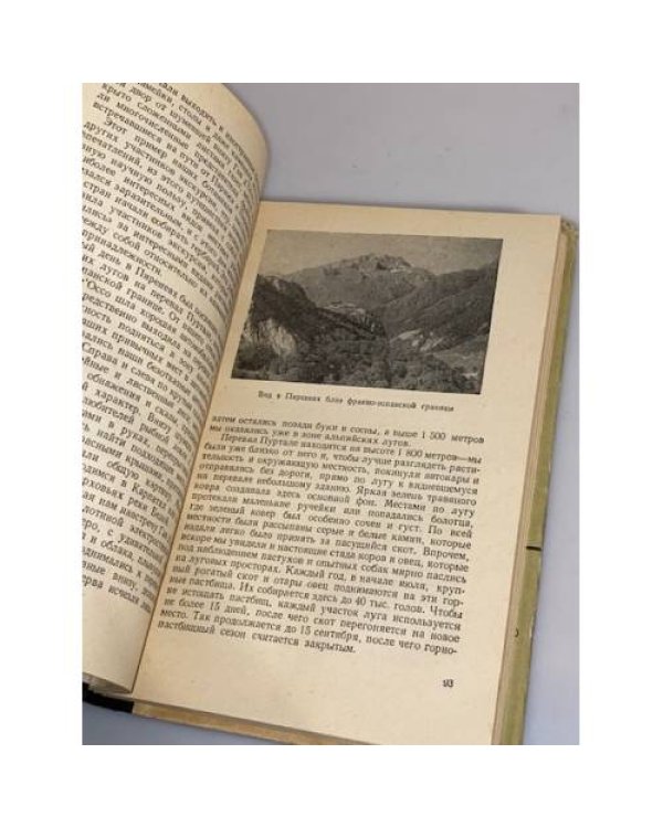 Дополнительное изображение книги « По Франции и Западной Африке»