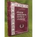 Наши земляки: пути и судьбы. Очерки