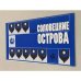 Обложка книги «Соловецкие острова. Туристская схема» — Ред. Рахуба А.И.