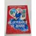 Не отрекайся от любви