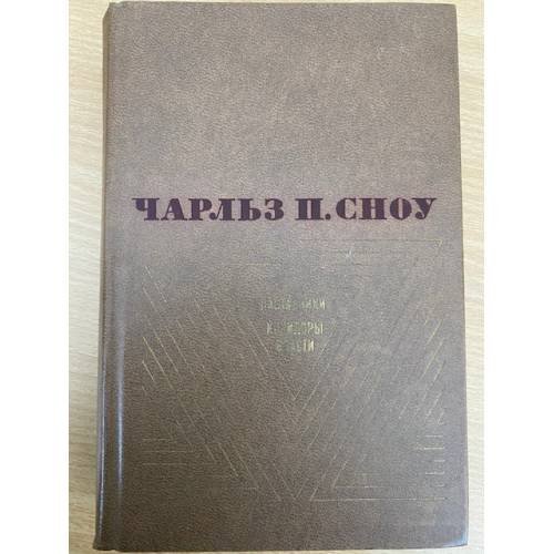 Наставники. Коридоры власти