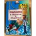Поздравления к именинам и праздникам