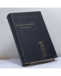 Бяньвэнь о воздаянии за милости. Часть 1