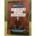 Опасная игра Путина. Между Ротшильдами и Рокфеллерами