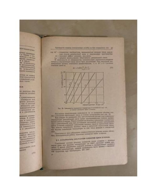 Дополнительное изображение книги «Технология связанного азота»