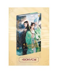 Мириады осеней. Том 1