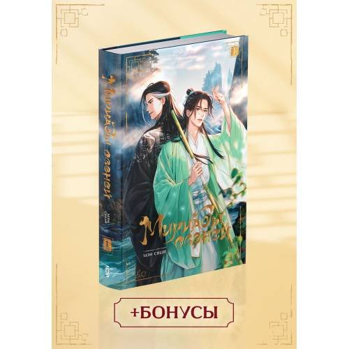 Мириады осеней. Том 1