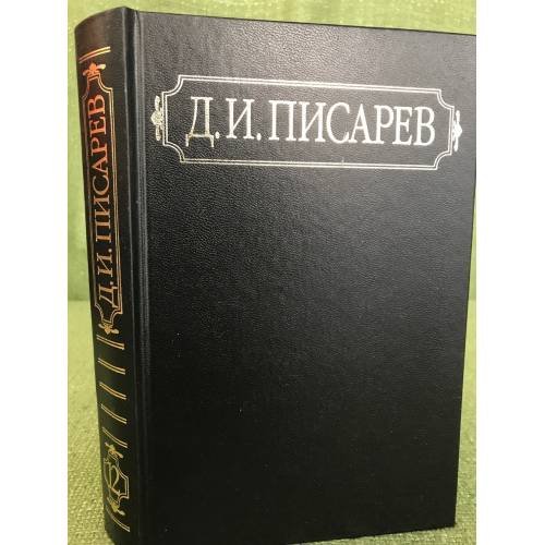 Полное собрание сочинений и писем в 12 томах. Том 12. Дневники, ранние сочинения, деловые бумаги, переводы. 1850-1867