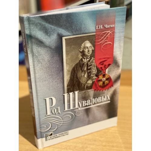 Род Шуваловых