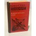 Обложка книги «Кибернетическая смесь» — Виктор Давыдович Пекелис