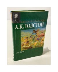 Дон Жуан. Смерть Иоанна Грозного. Царь Федор Иоаннович
