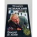 Прокурор по вызову