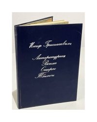 Литературная богема старого Тбилиси