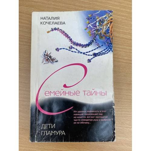 Дети гламура