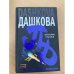 Источник счастья