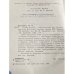 Хозяйственный и общественный быт русских крестьян Восточной Армении